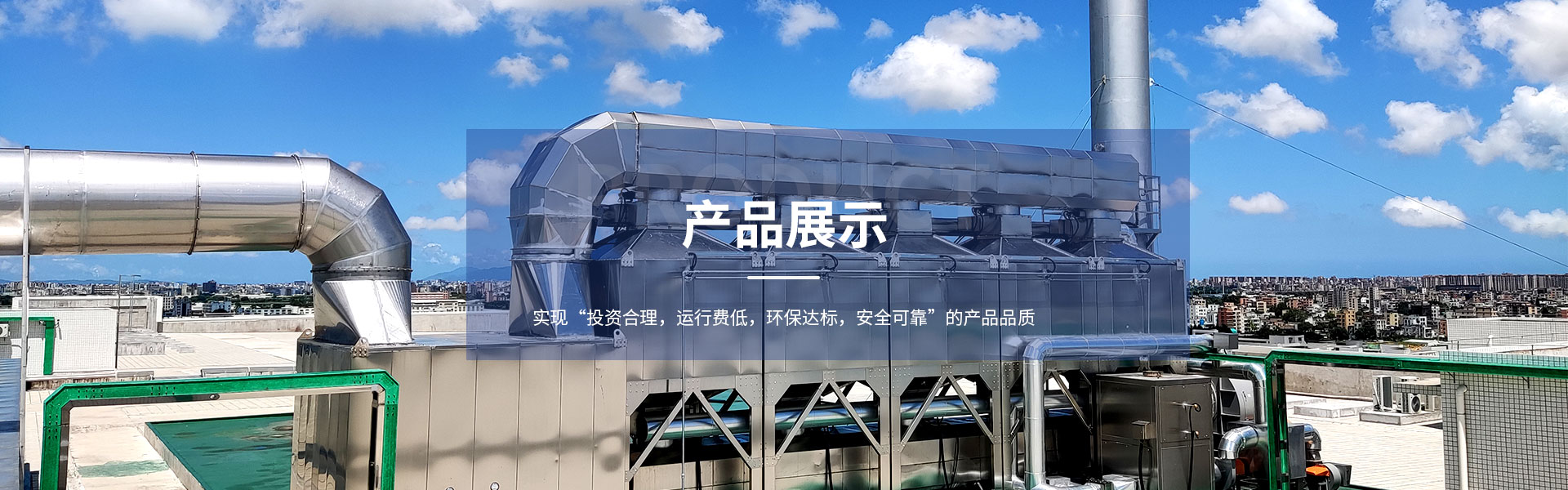 催化燃燒設(shè)備的工業(yè)廢氣處理效果怎么樣？
